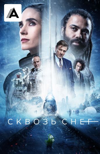 Сквозь снег смотреть на TV+